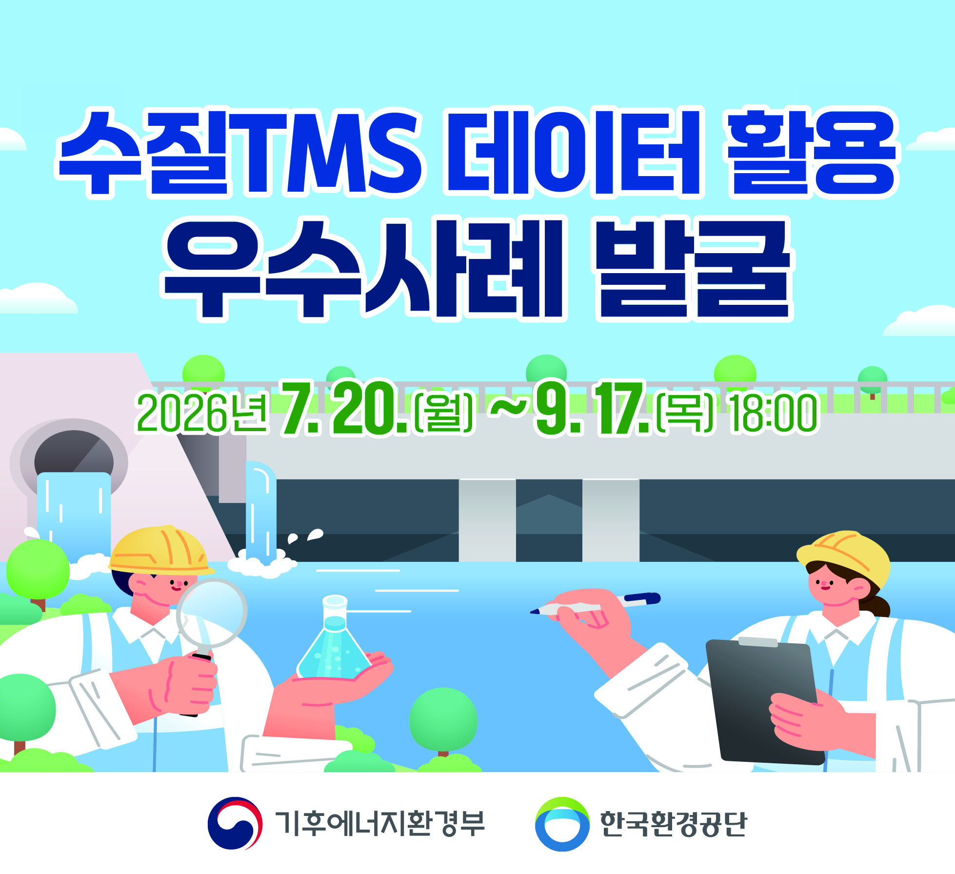 배너
